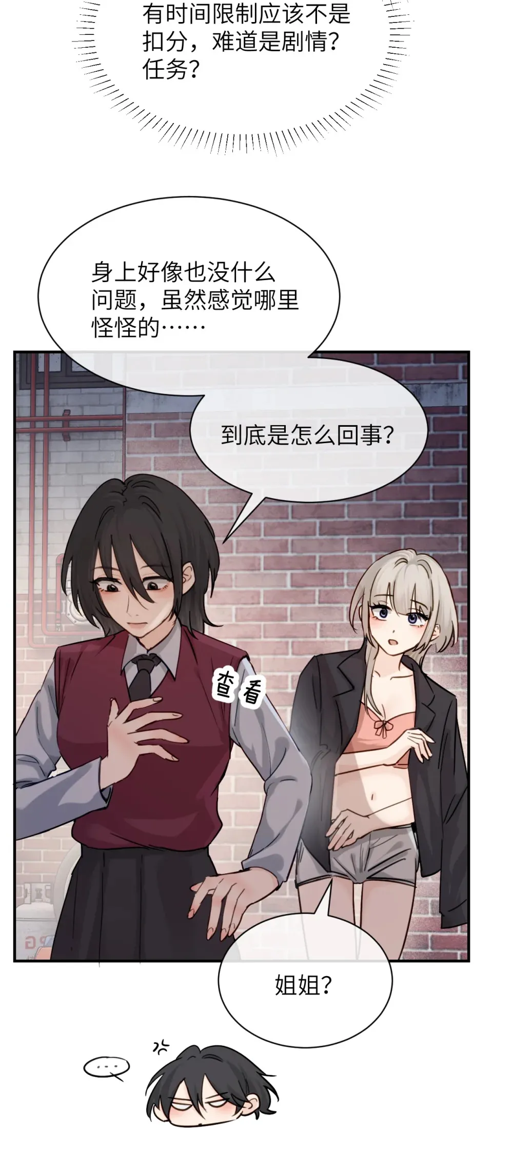 018 玩具 X 姐姐3