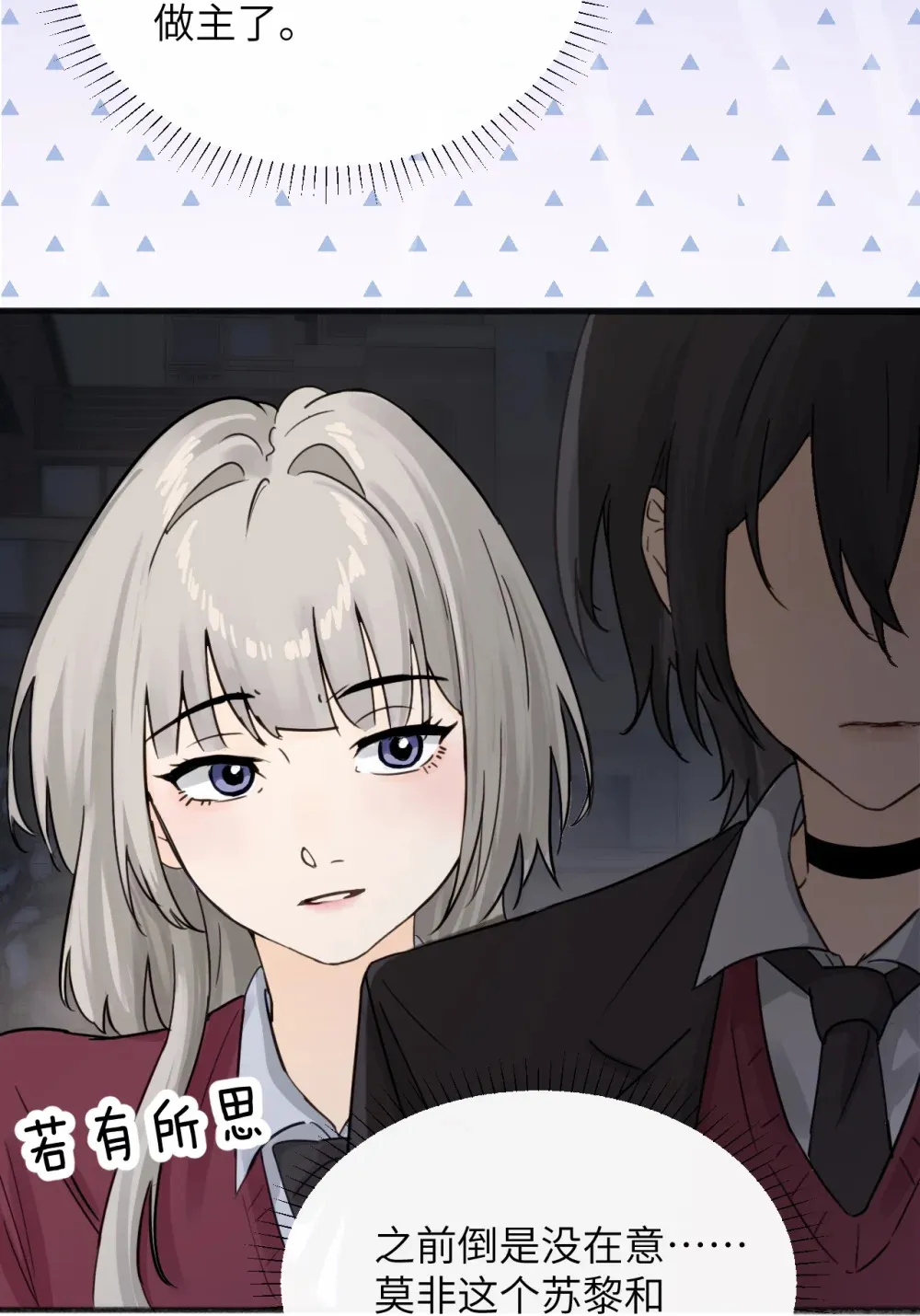 008 姐姐我害怕21