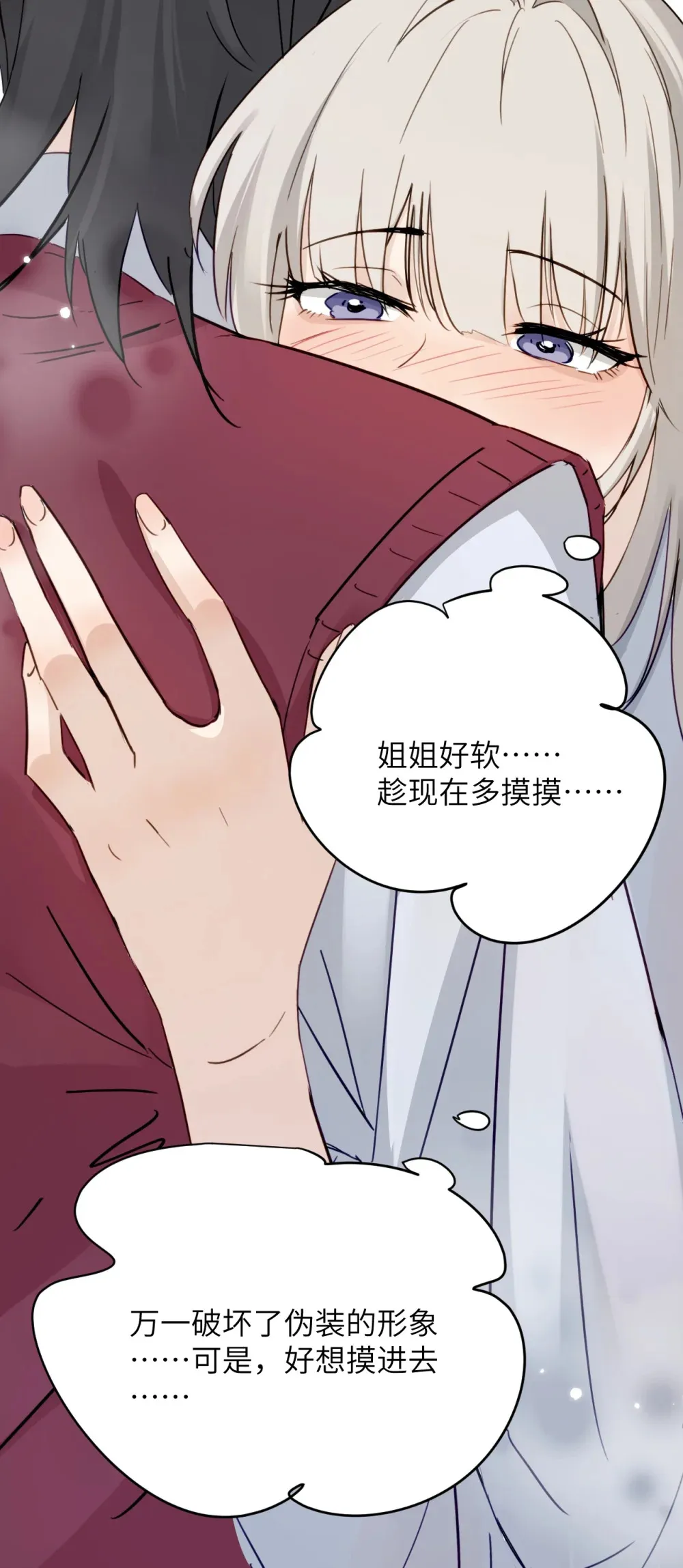 010 我们的游戏还没结束呢29