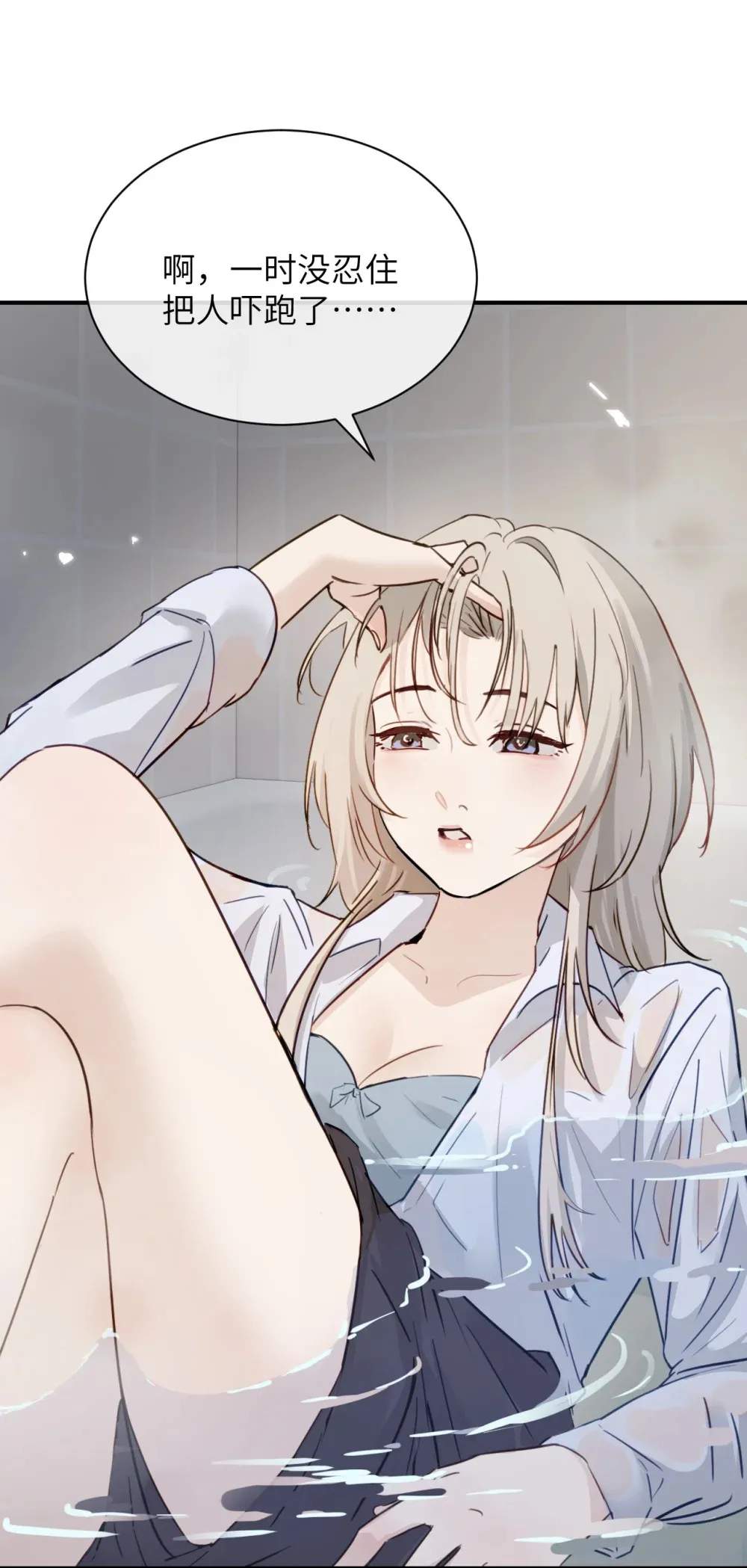011 姐姐，放轻松~8