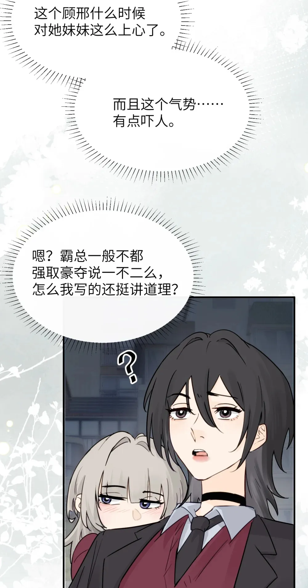 008 姐姐我害怕12