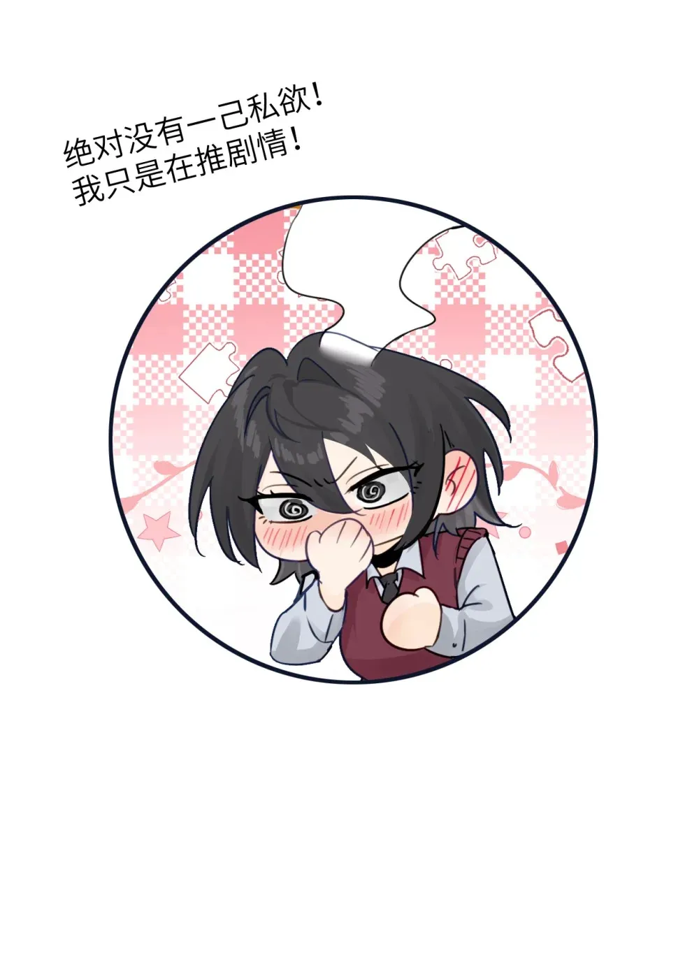 010 我们的游戏还没结束呢13