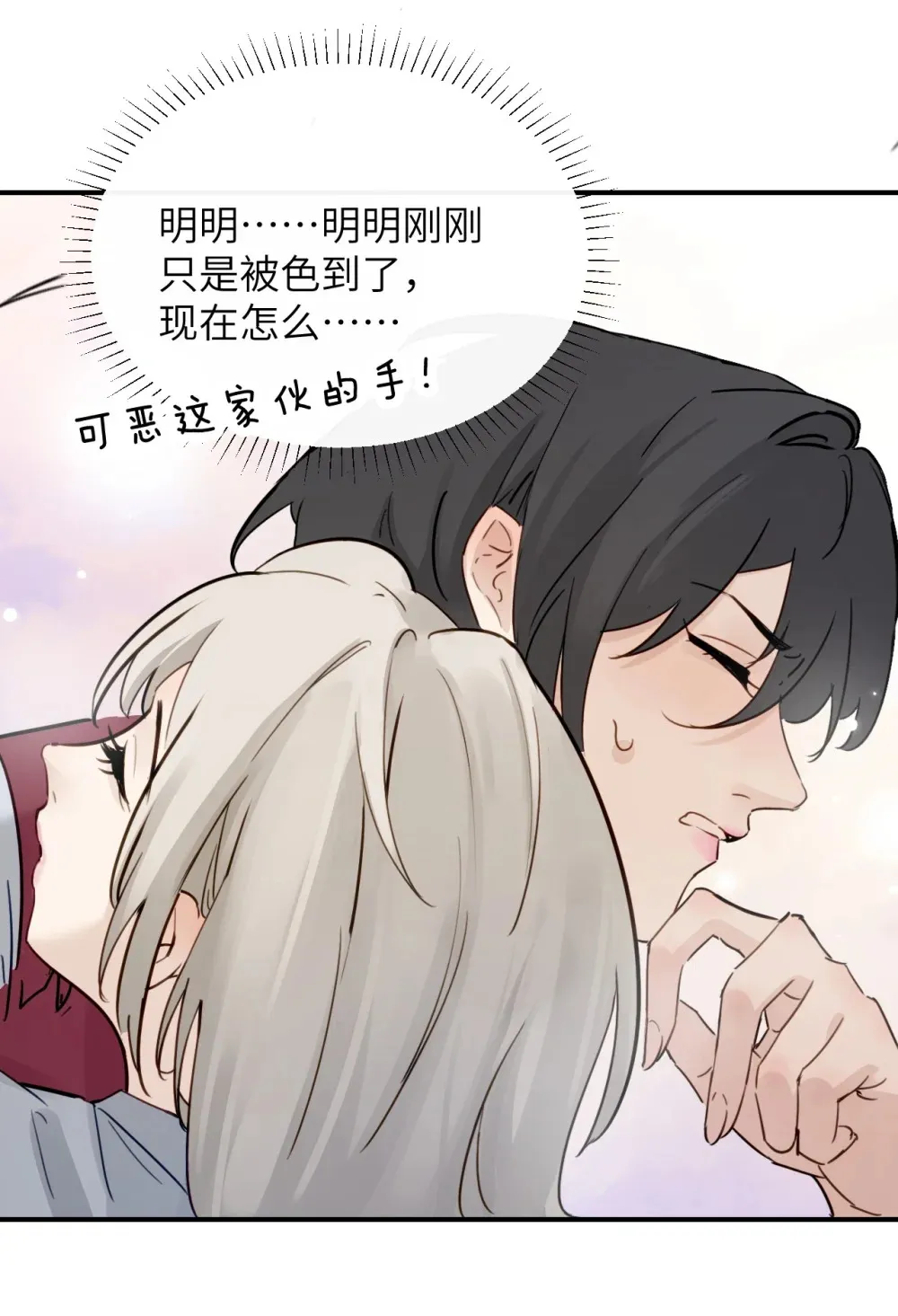 011 姐姐，放轻松~3