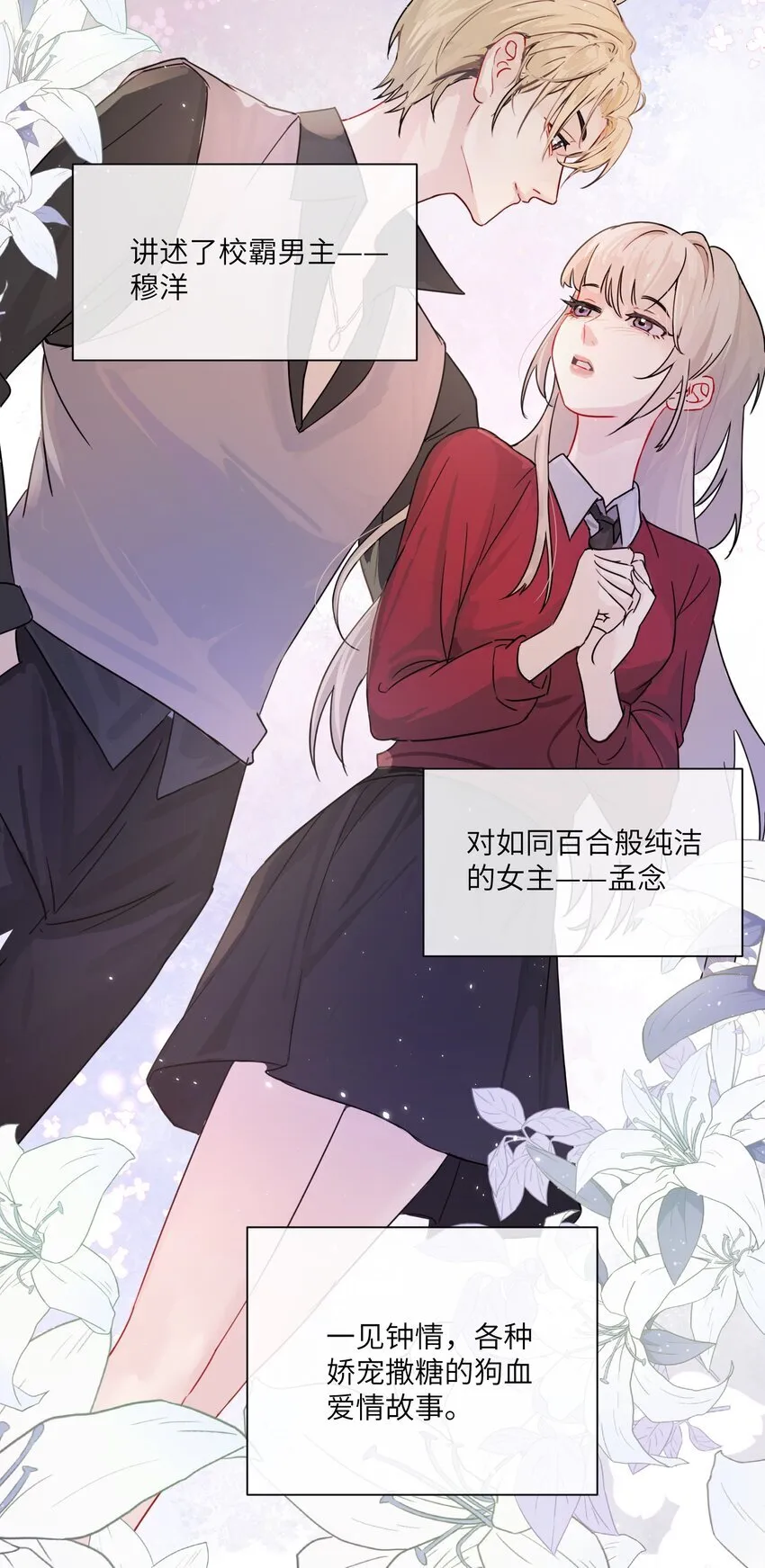 001 恶女和野百合19