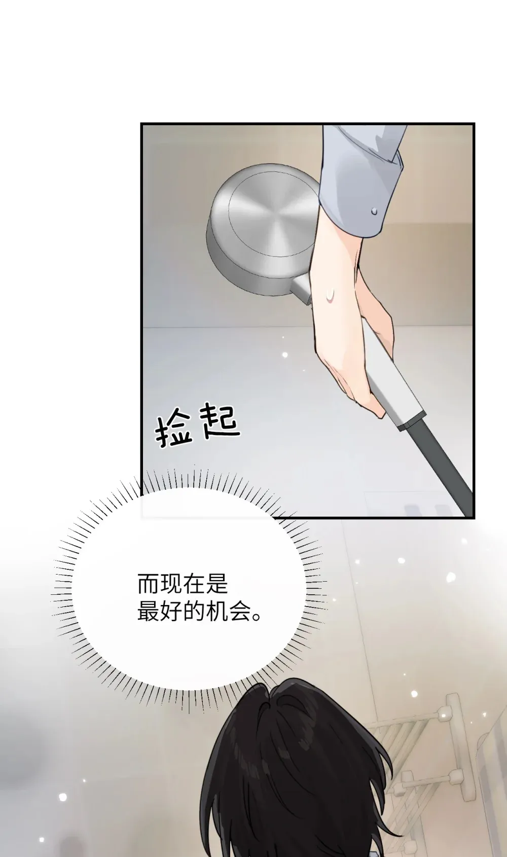 010 我们的游戏还没结束呢8