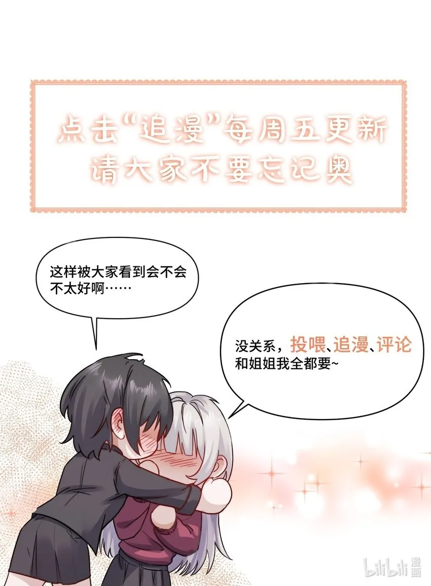 005 只要姐姐想没有什么是不可以38