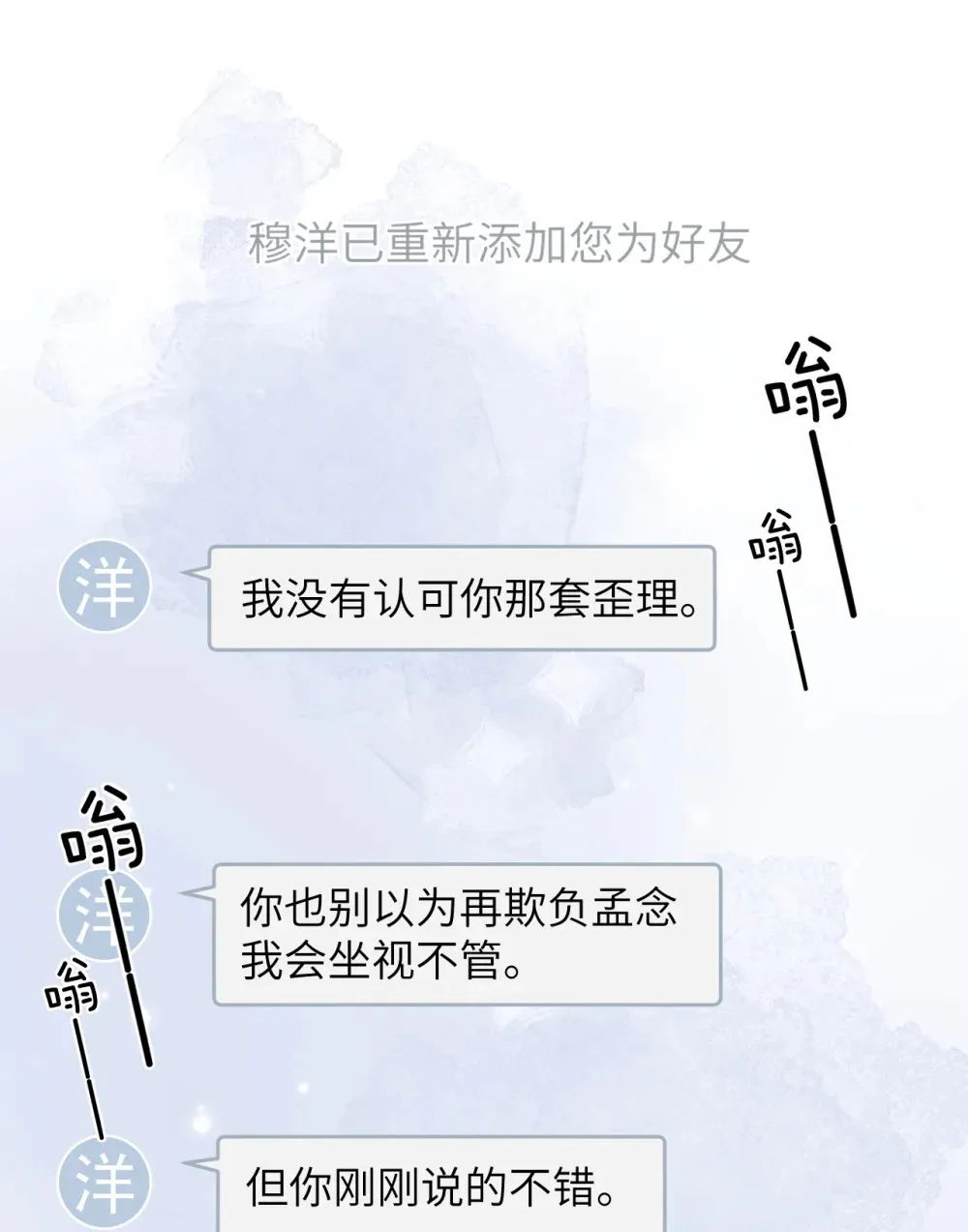 022 我这天真单纯的傻儿子22