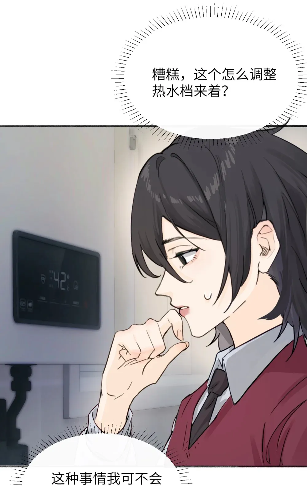 009 姐姐还要继续欺负我吗8