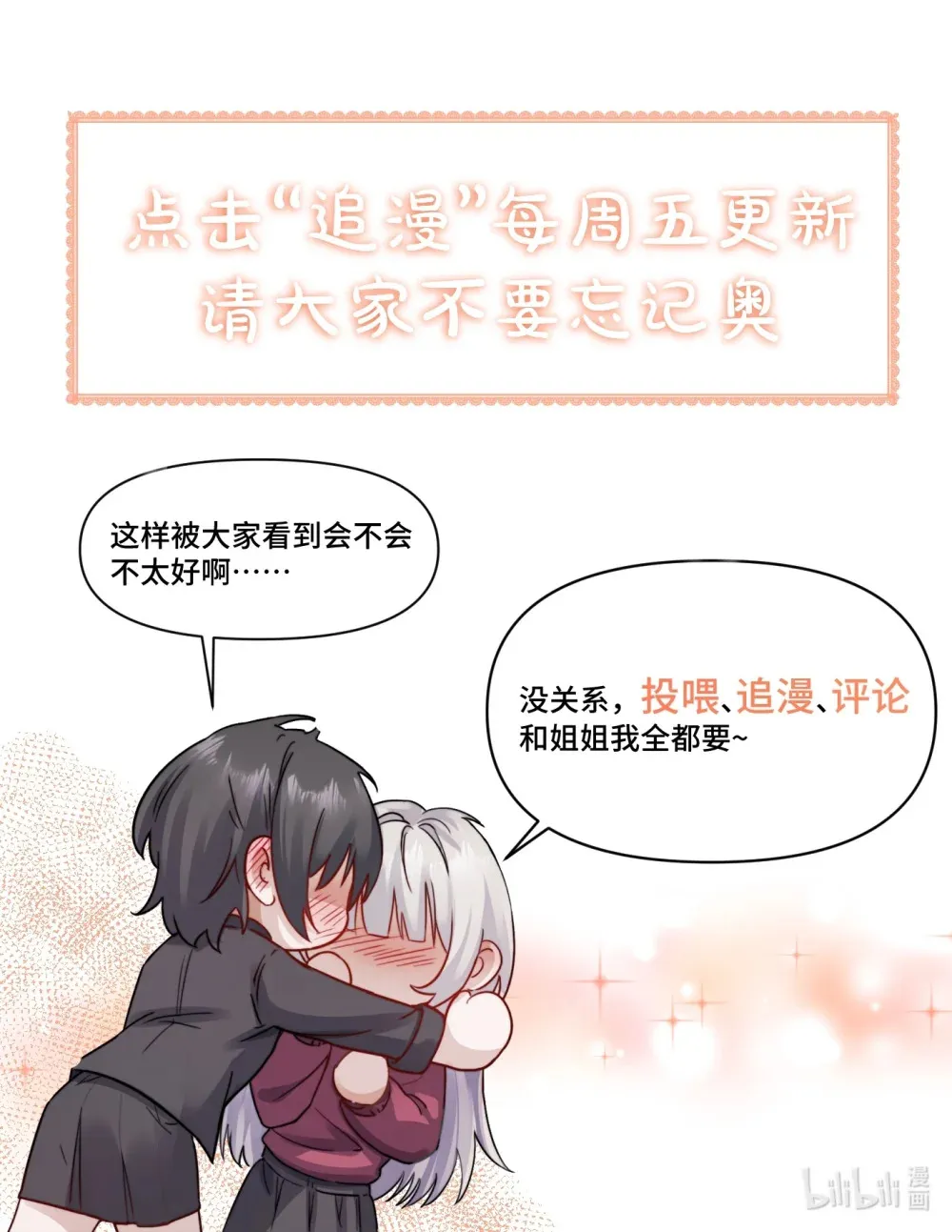 015 “又是一个多余的男人”39