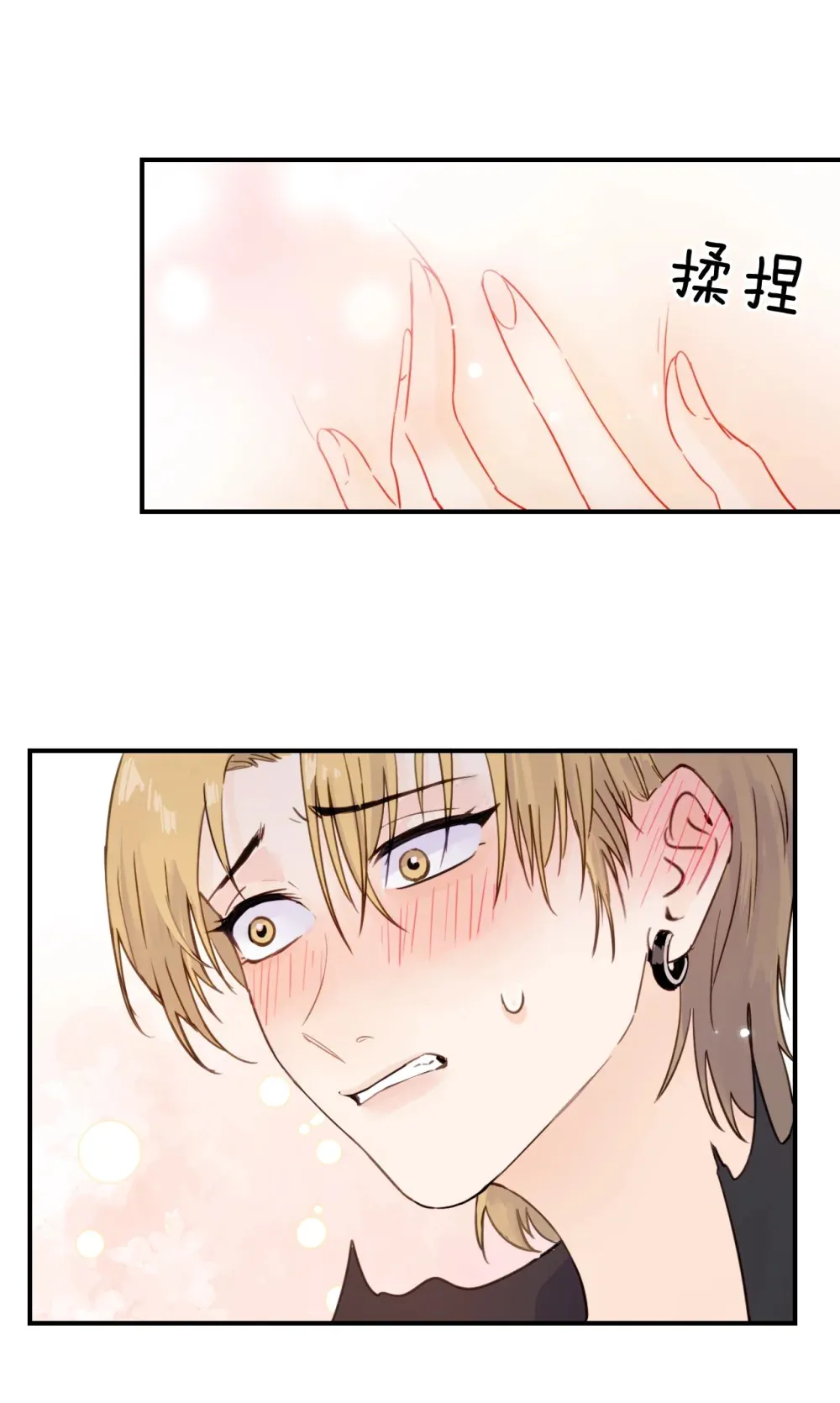 009 姐姐还要继续欺负我吗21
