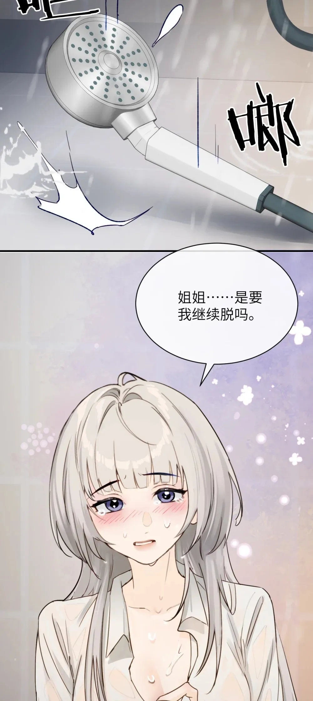 009 姐姐还要继续欺负我吗26