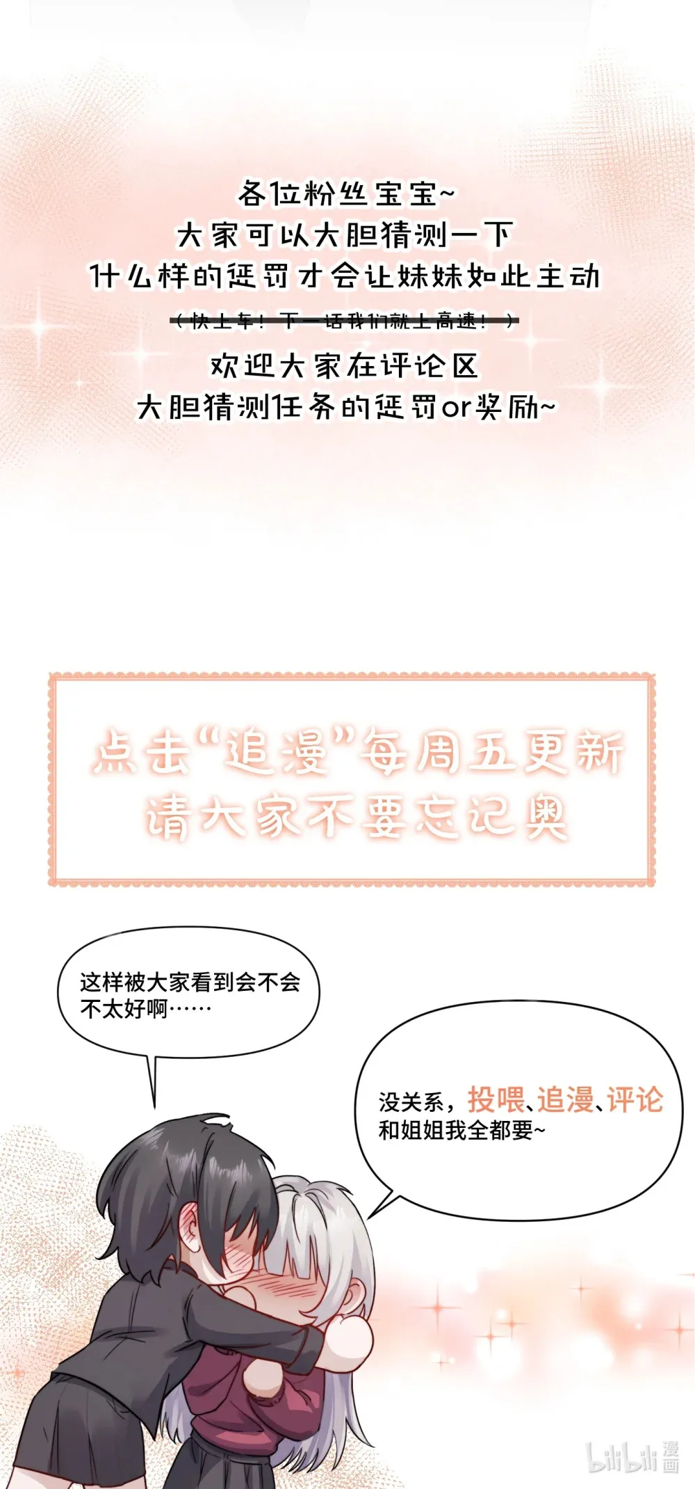 017 “倒计时结束”34