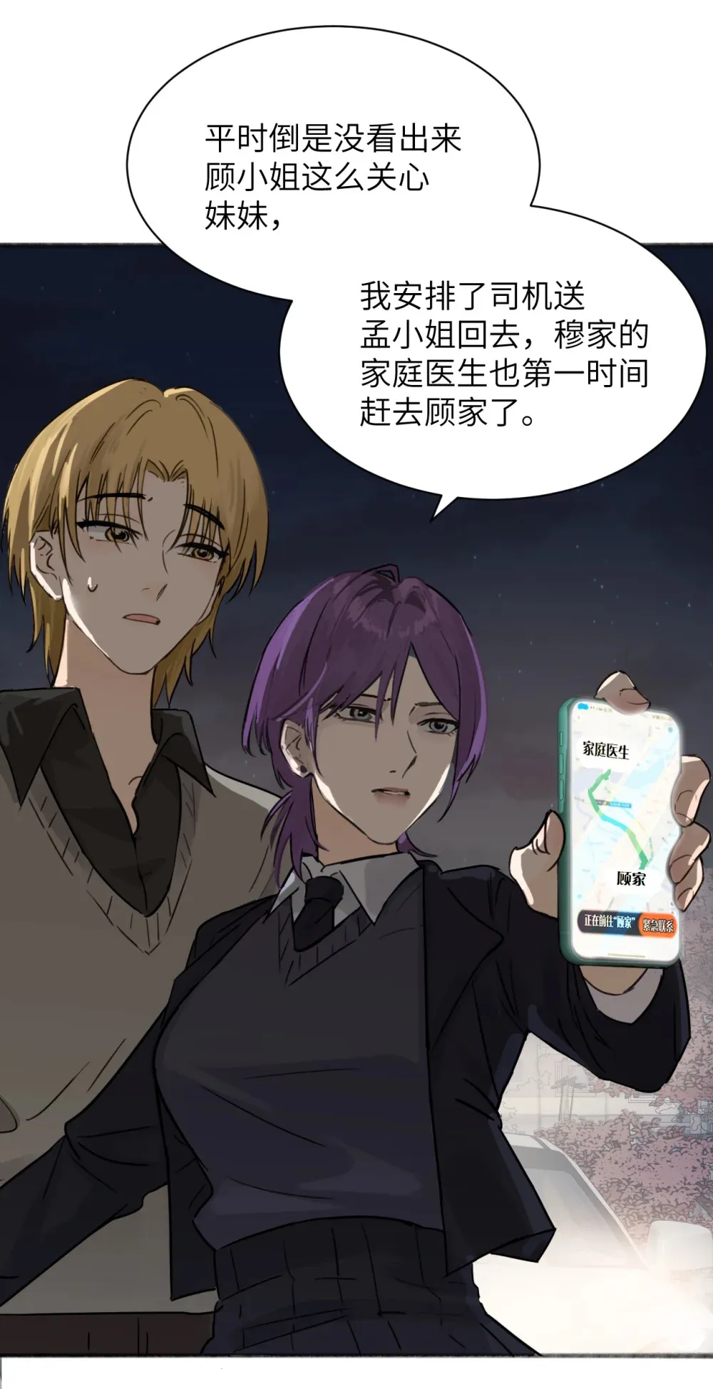 008 姐姐我害怕19