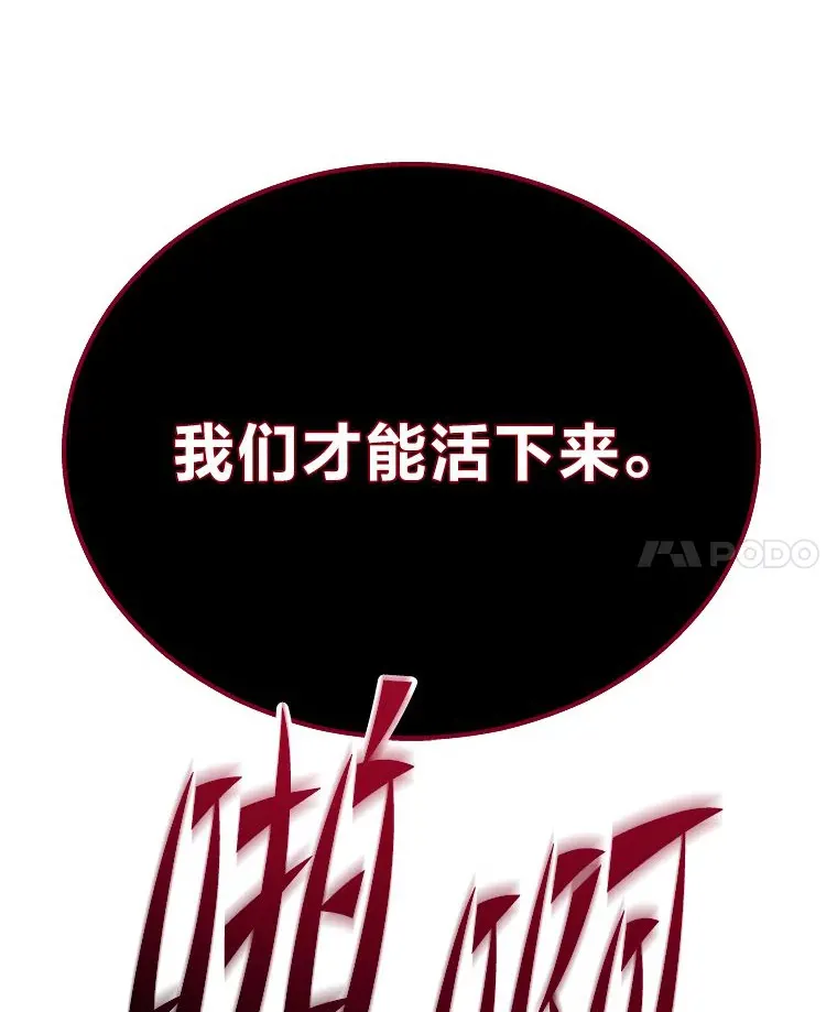 1.人类覆灭215