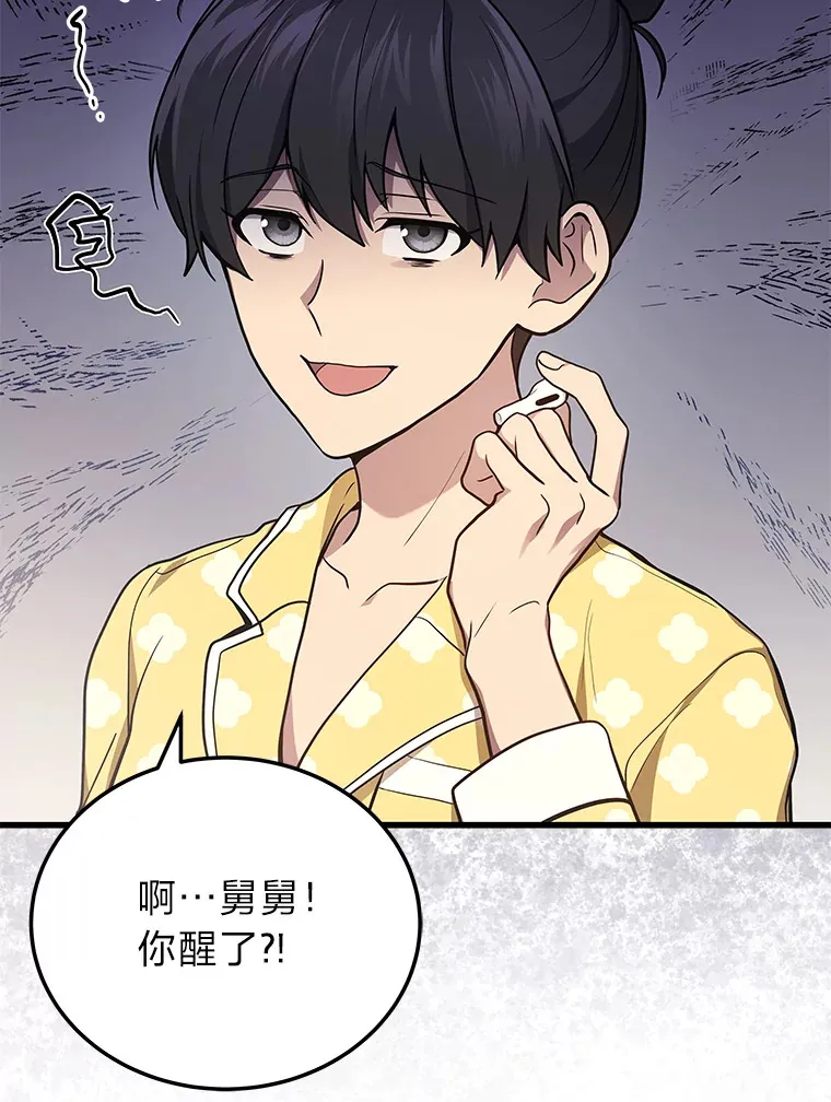 14.逆天新能力93