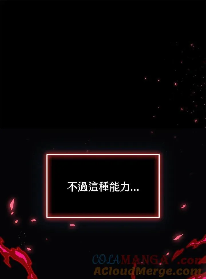 第43话8