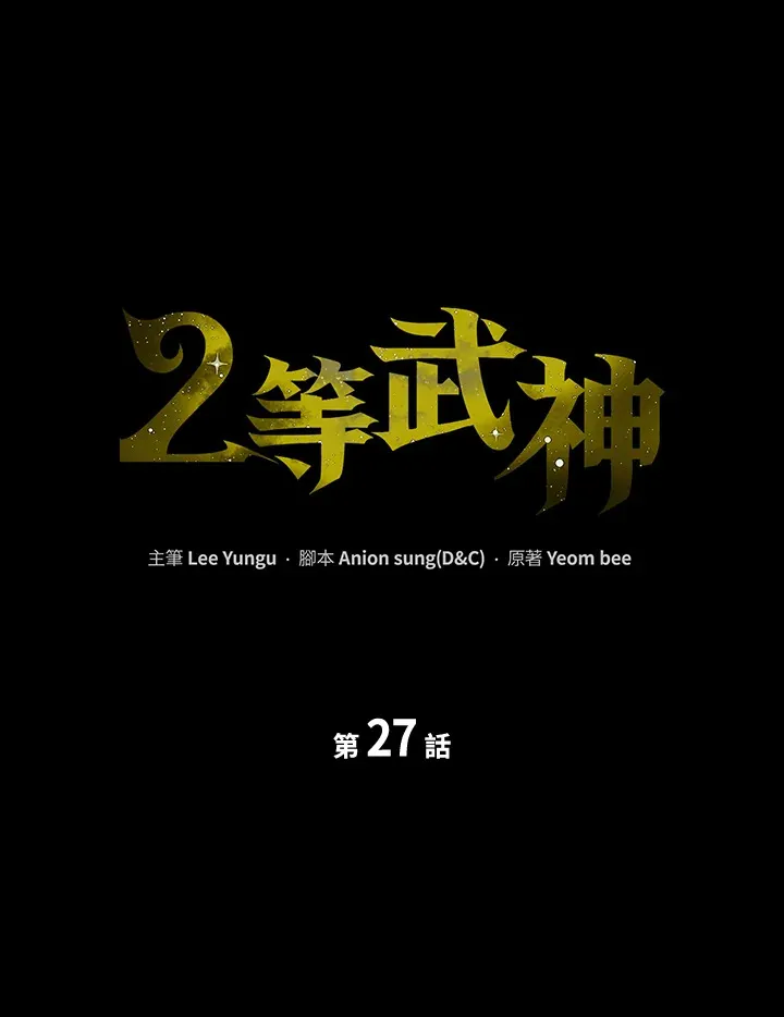 第27话59