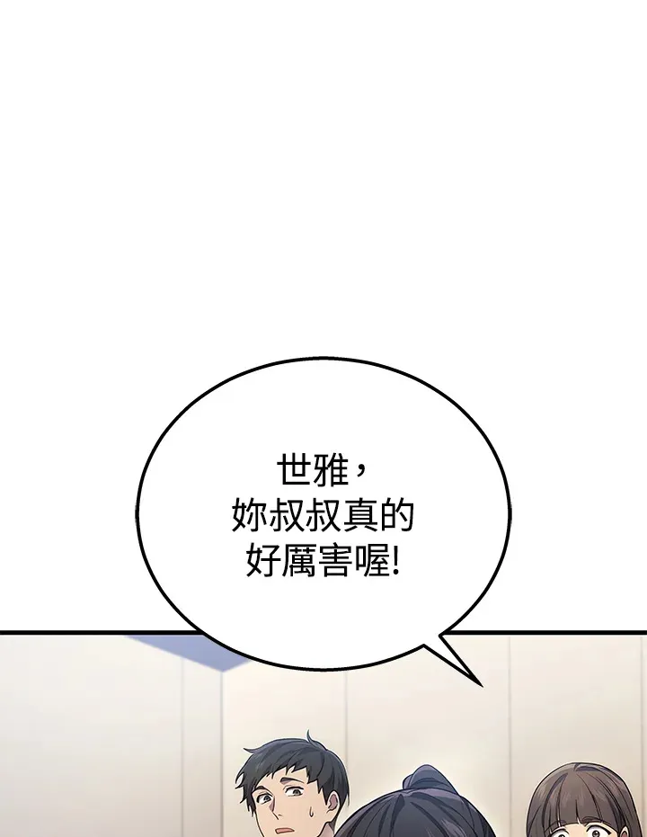 第32话70