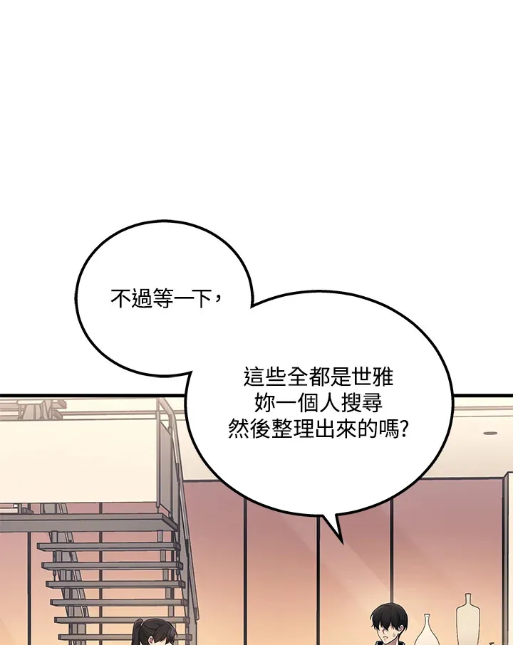 第38话53