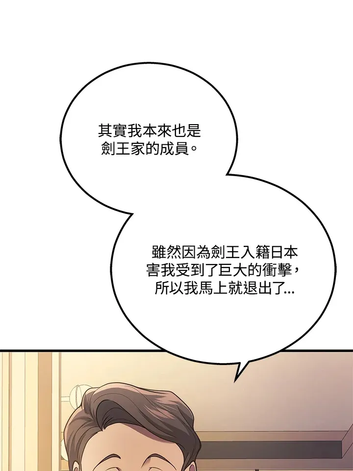 第39话77