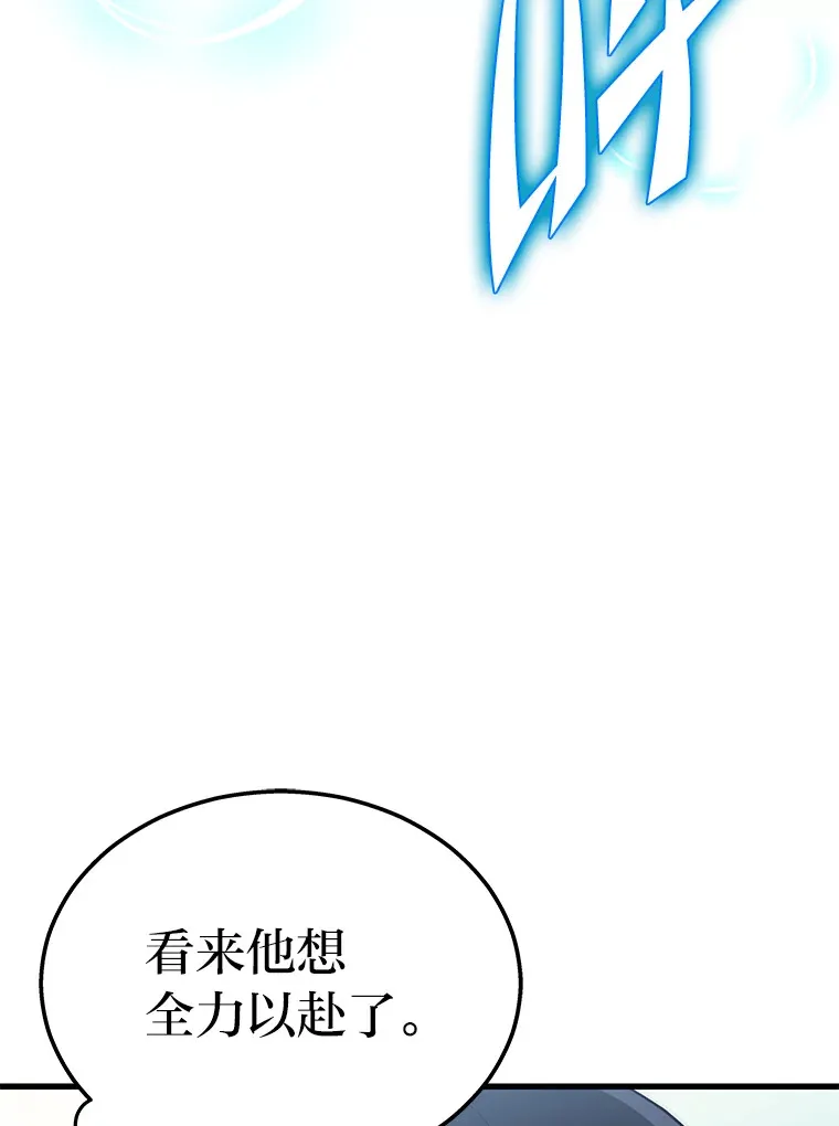 3.林荫区青铜排位赛82