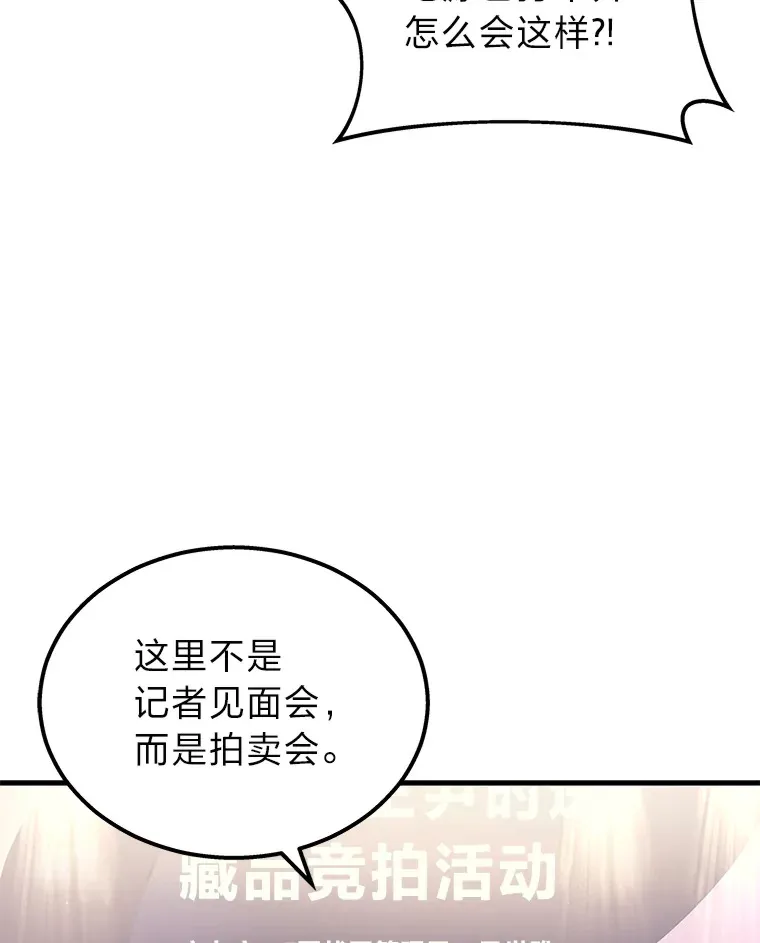 15.拍卖会92
