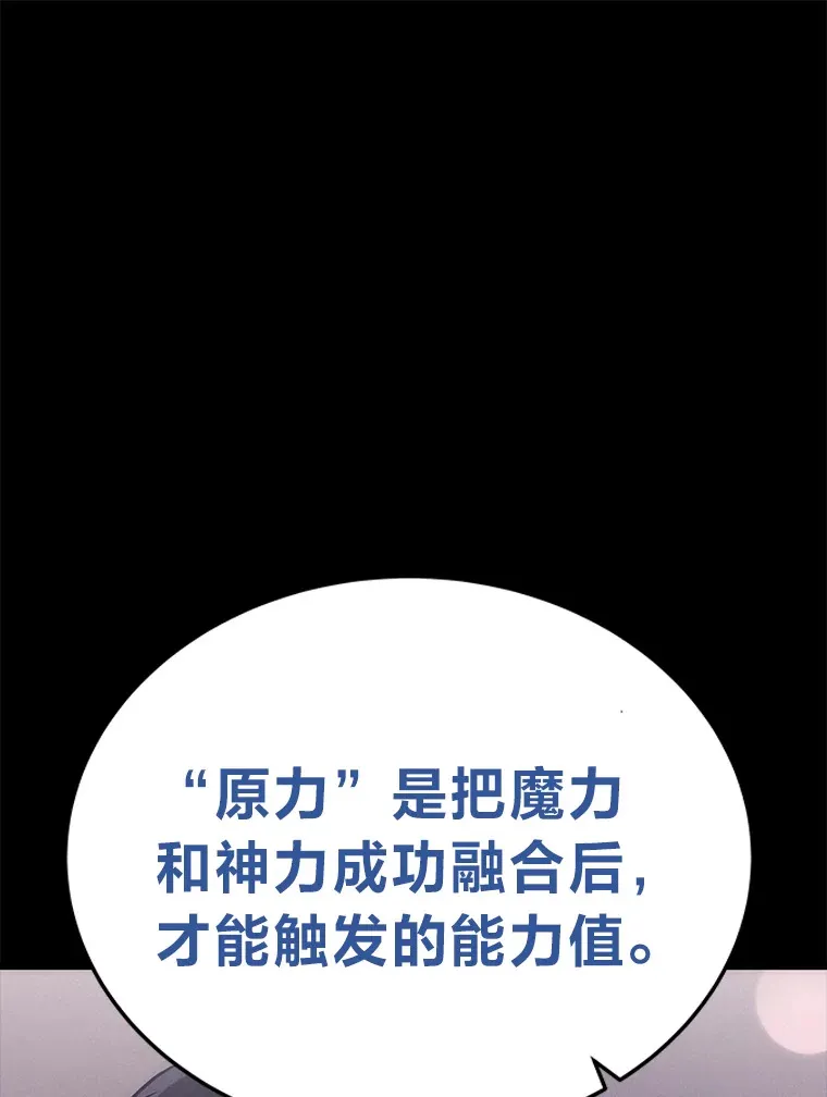 13.新增能力值90