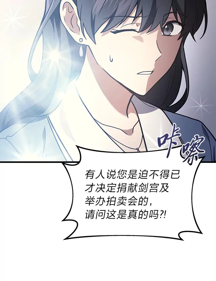 15.拍卖会82