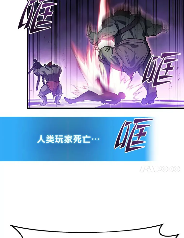 1.人类覆灭208