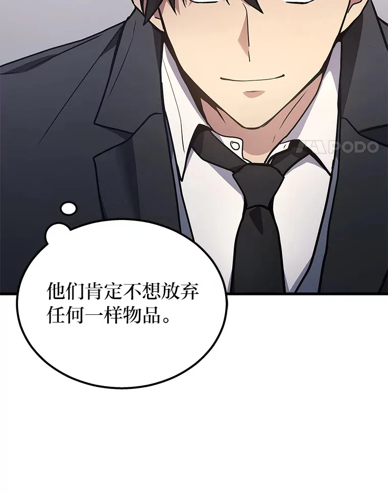 15.拍卖会104