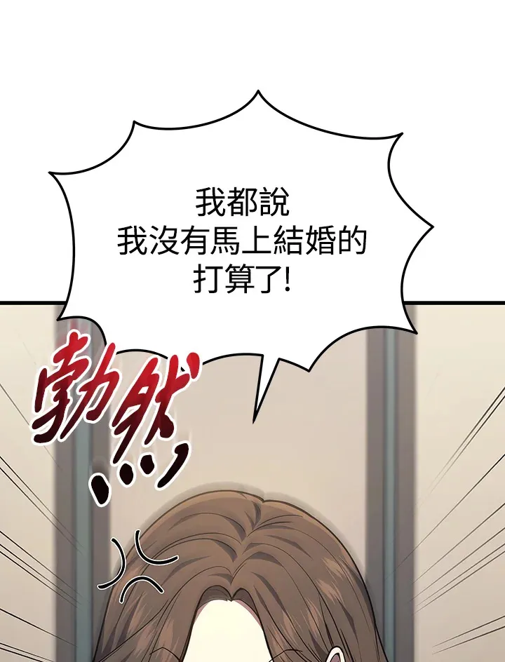 第33话6