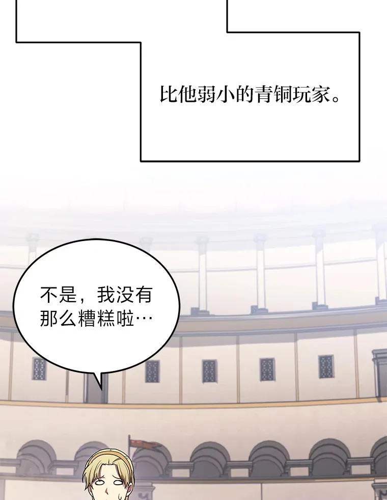11.主播对战81