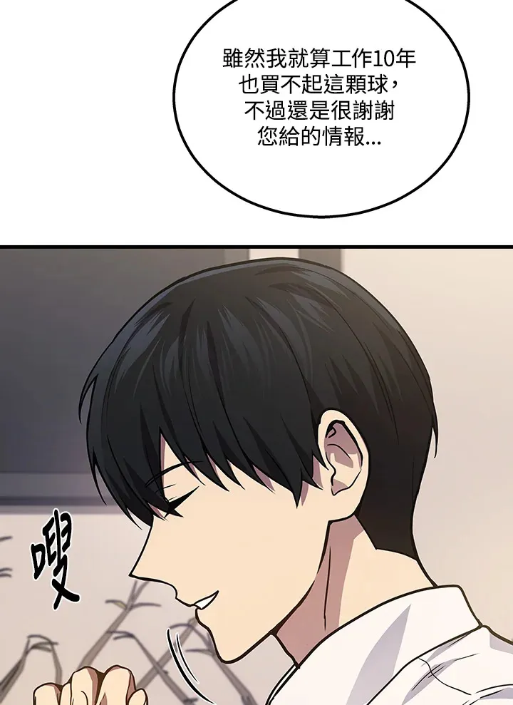 第33话110