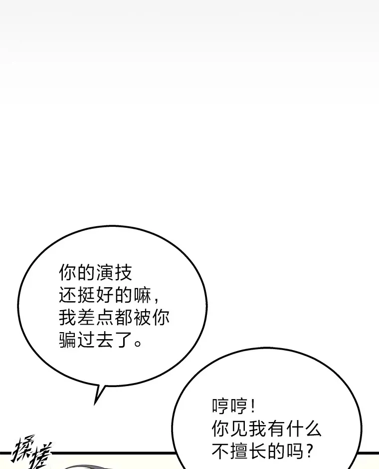 17.误打误撞49