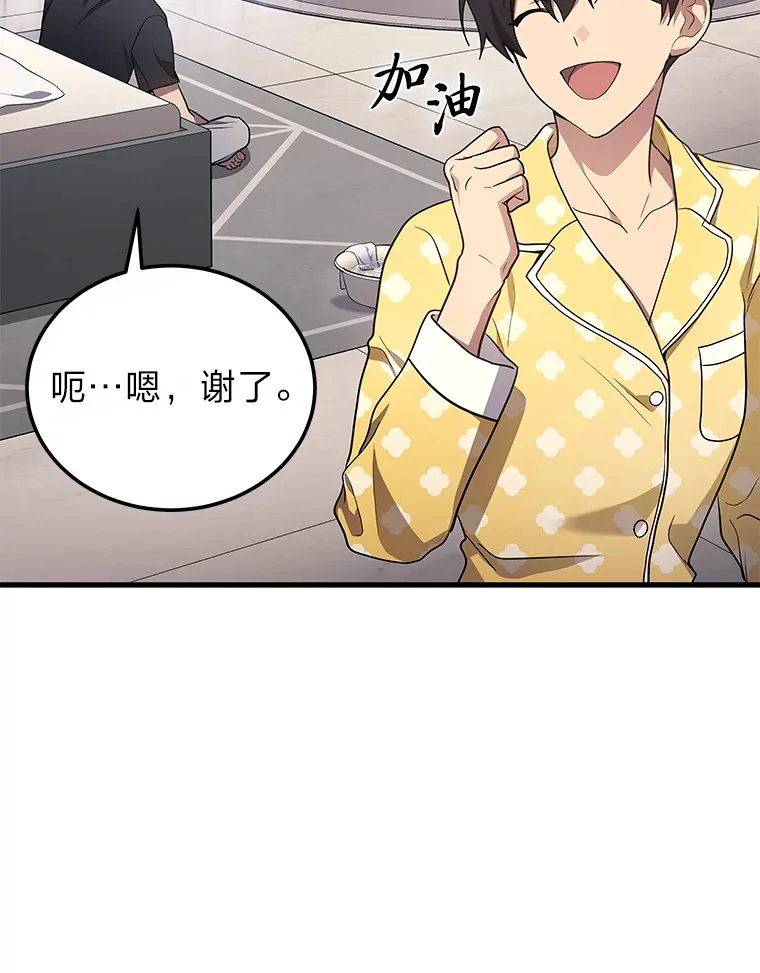14.逆天新能力44