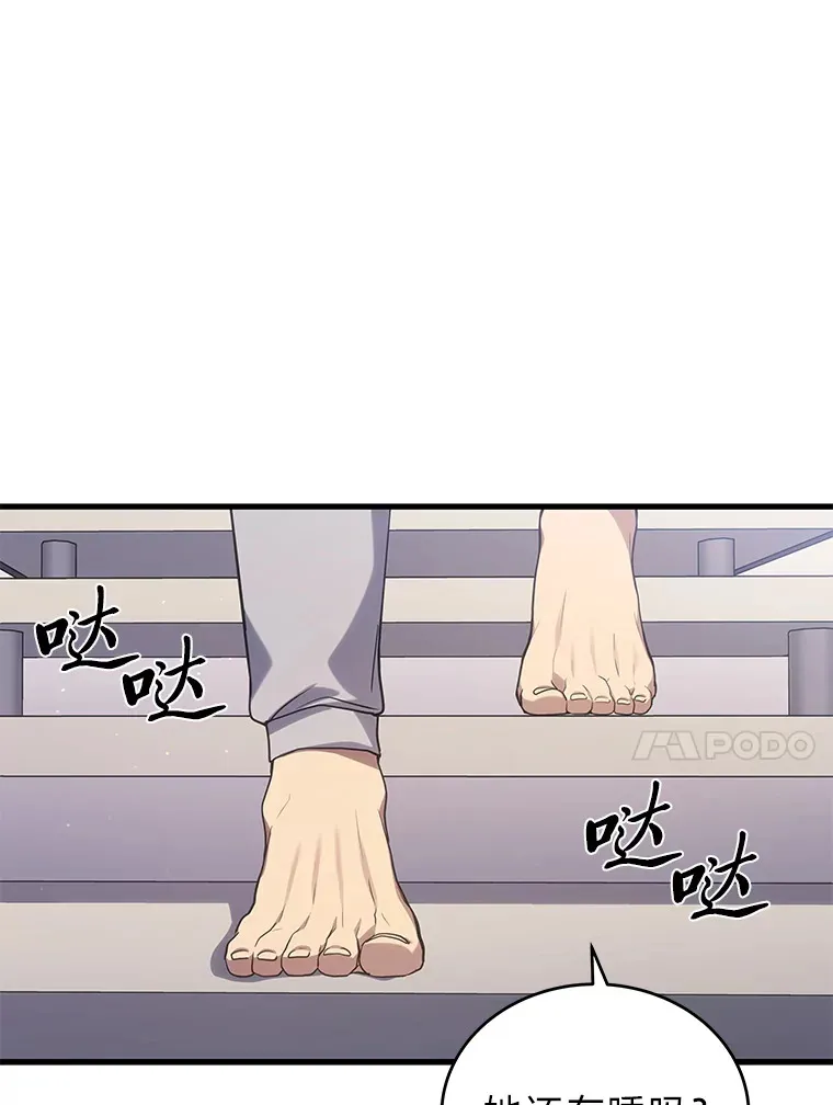 14.逆天新能力91
