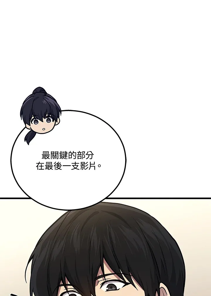第38话44