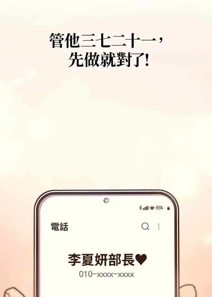 第32话54