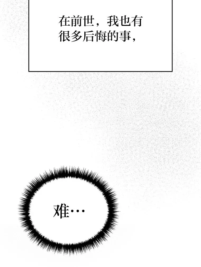 8.最后悔的事96