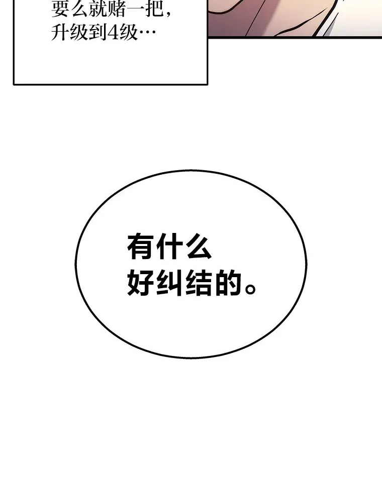 2.一切的转机112