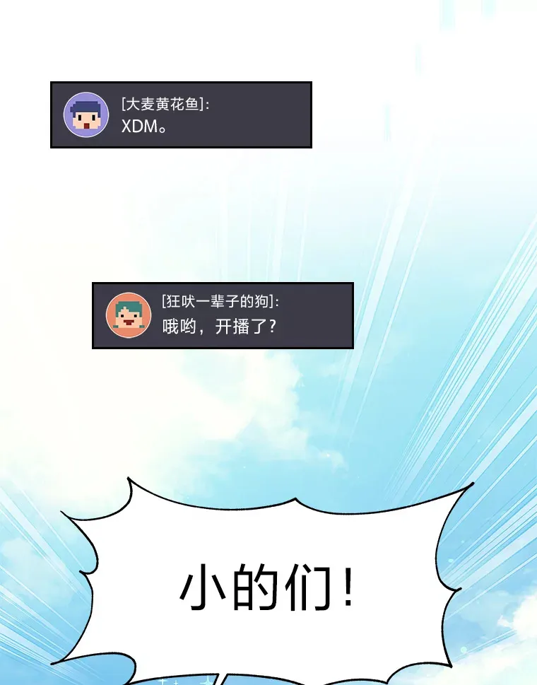11.主播对战45