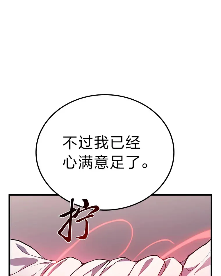 14.逆天新能力50