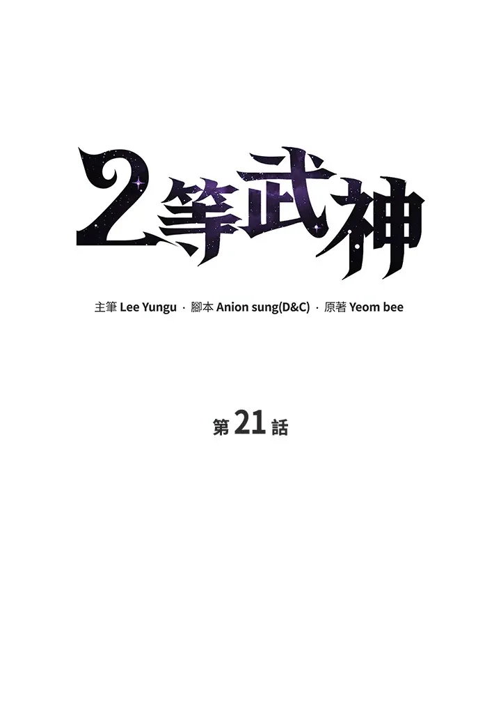 第21话36