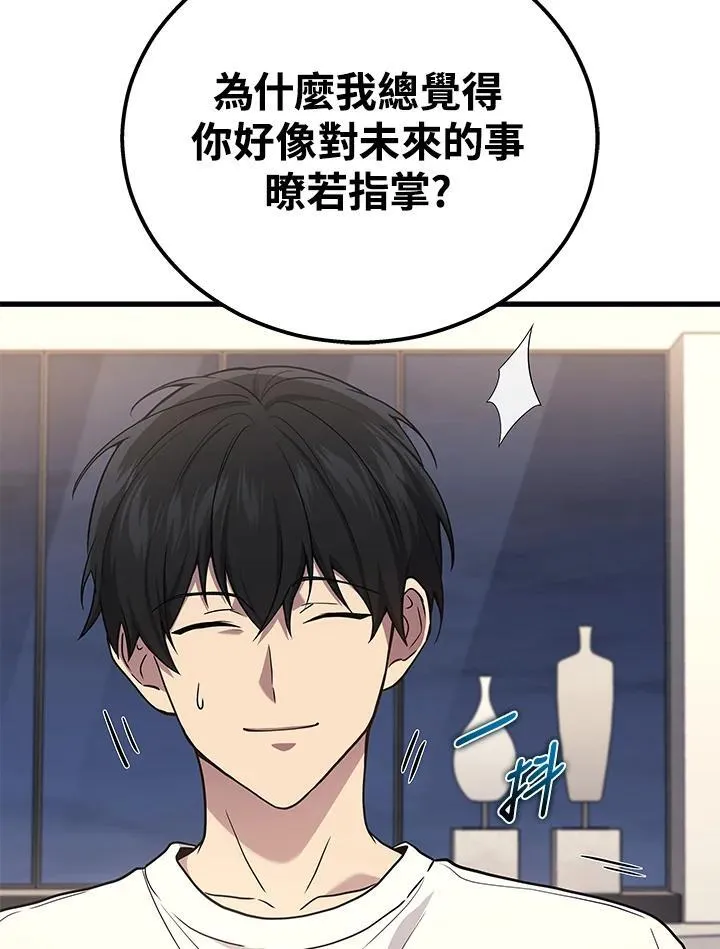 第42话43