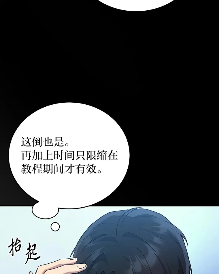 7.目标是屠完一千63