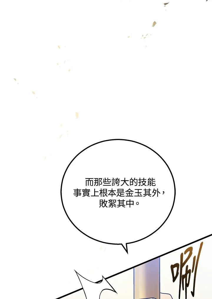 第47话43