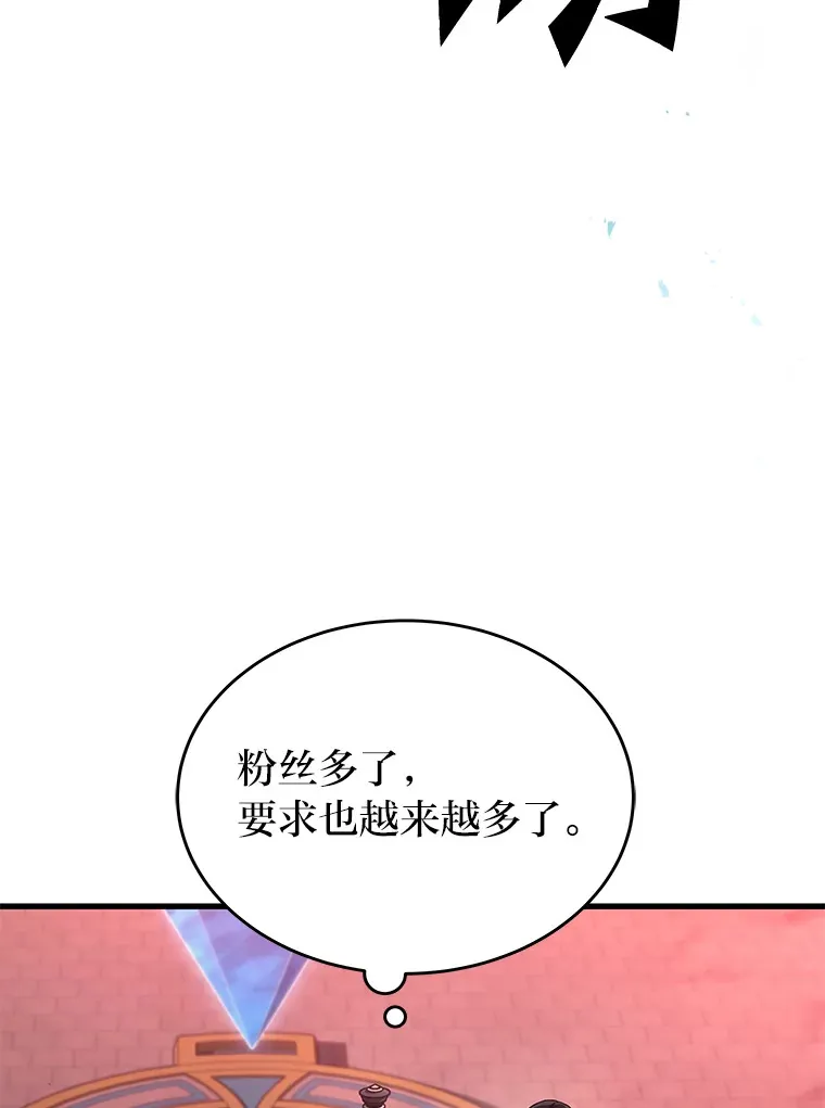 18.向粉丝承诺84