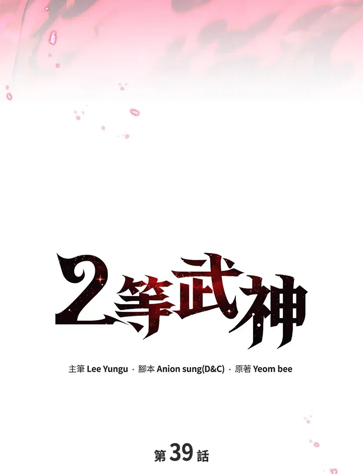 第39话44