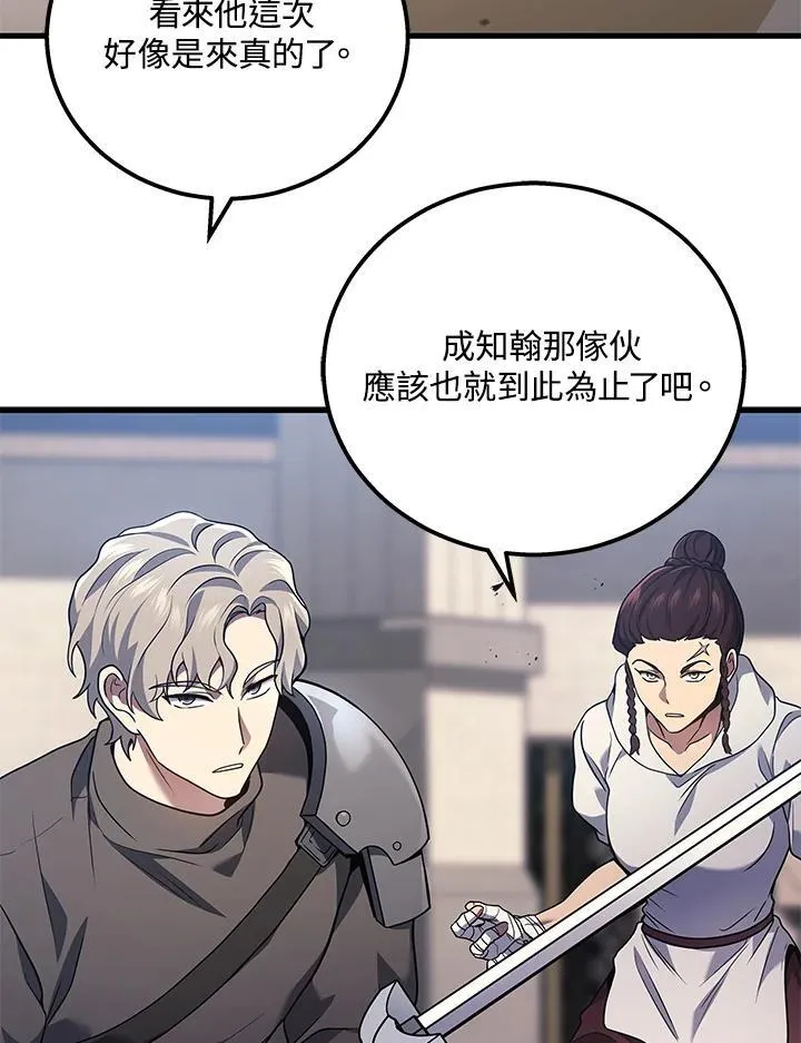 第47话98
