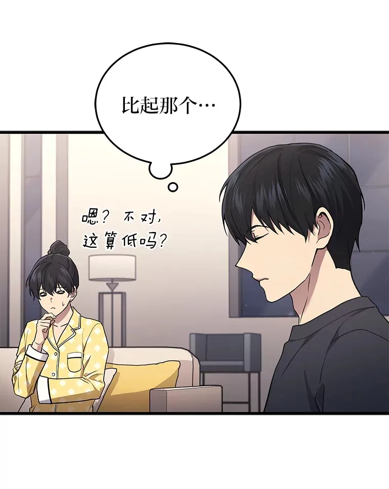 13.新增能力值33